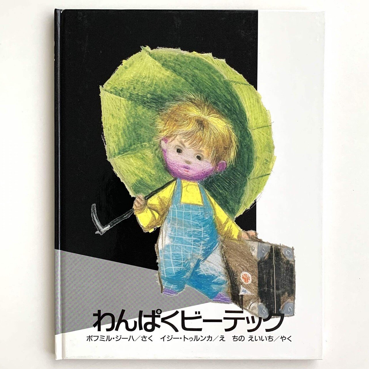 新品☆チェコ絵本5冊 チェコ絵本 - Search / X