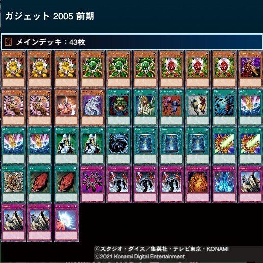 遊戯王ゲートボール2005年ゲートボールデッキ集|電撃亭|note 遊戯王ゲートボール2005年ゲートボールデッキ集|電撃亭|note