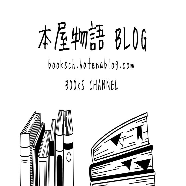 思想の免疫力 藤井聡 適菜収 哲学入門チャンネル 他 Books Channel Note