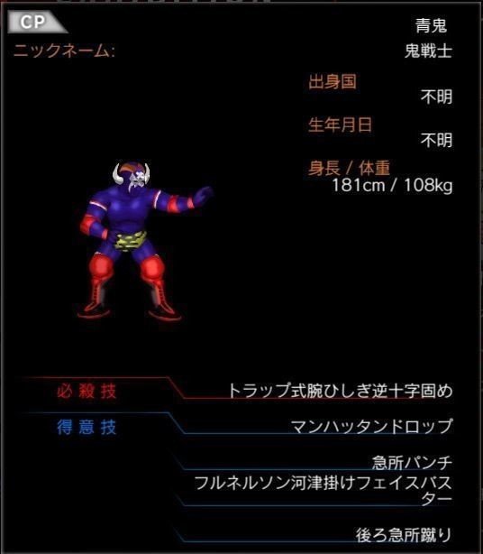 今日のエディットレスラー 青鬼 赤鬼 のタッグパートナー 典型的なヒール 悪役 小賢しいファイトスタイルが持ち味 一本角にしたいけどパーツが見当たらない 遊ぶならファイプロワールド 雷蔵 Note