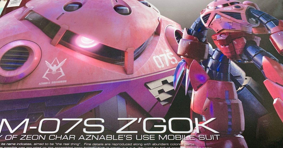 閃光のハサウェイの影響でガンプラにハマった記録｜ぼへ