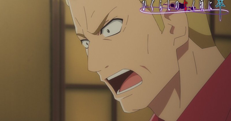 ひぐらしのなく頃に業 の新着タグ記事一覧 Note つくる つながる とどける ひぐらしのなく頃に業 の新着タグ記事一覧 Note つくる つながる とどける