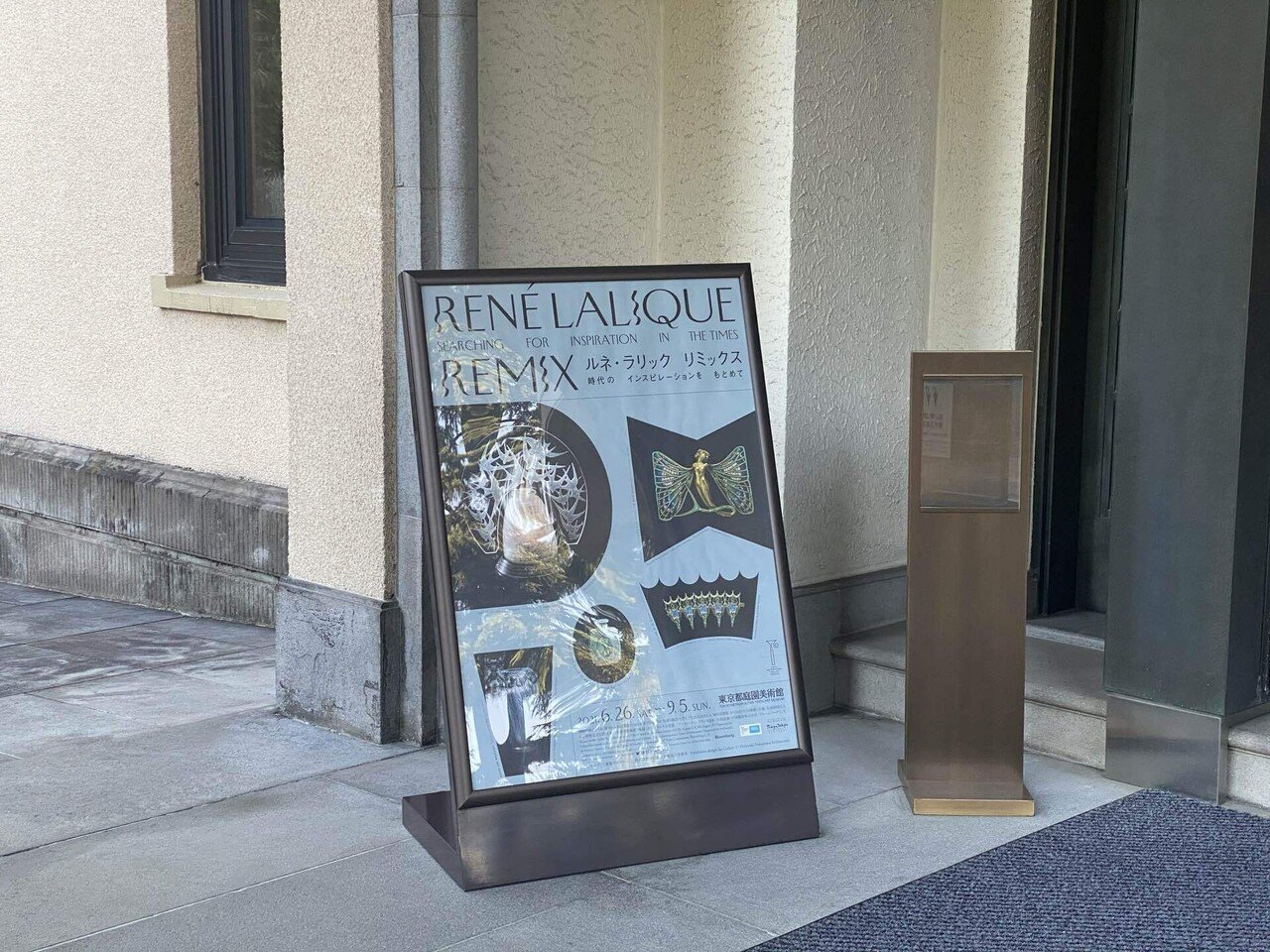 ルネ・ラリック ペンダント 庭園美術館ショップオリジナル たてる ルネ・ラリック ペンダント 庭園美術館ショップオリジナル たてる