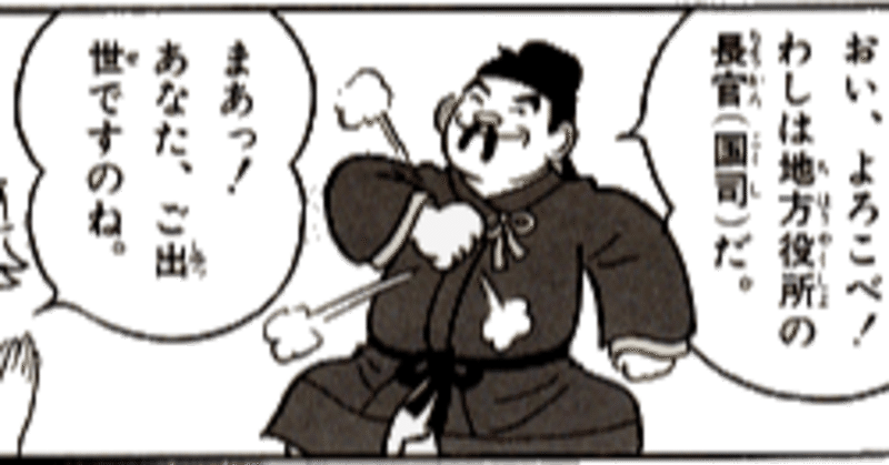 延喜の荘園整理令