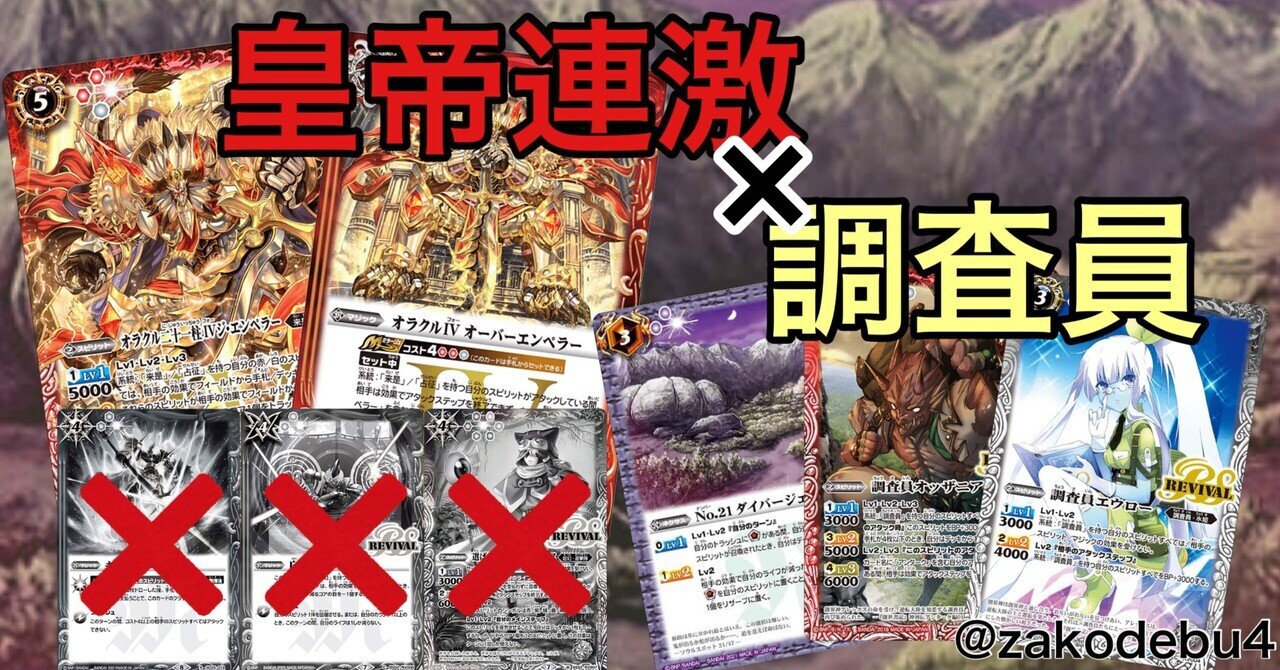 全文無料】怒涛の4連続攻撃で圧倒！エンペラーを上手く使うなら