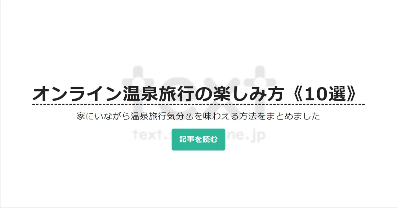 見出し画像