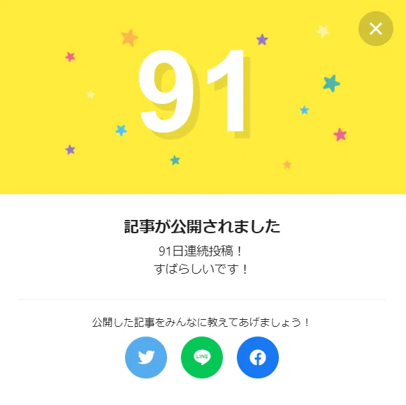 91日