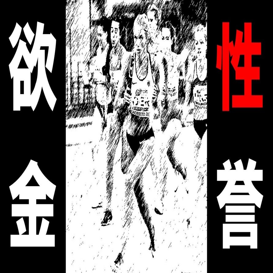 女性アスリートへの性的視線問題を生むスポーツ界の構造と影 茅波陽介 Note