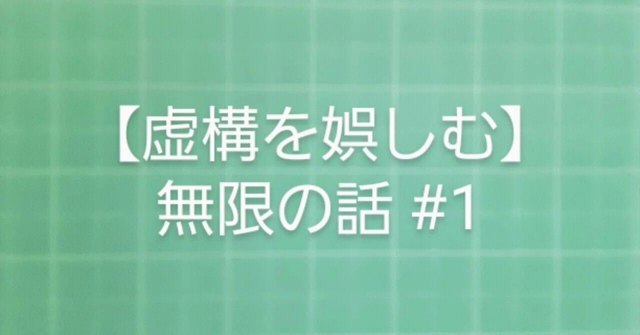 見出し画像