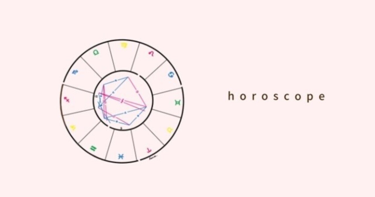 ホロスコープ・星読み】私の取扱い説明書を手に入れた話。｜最強