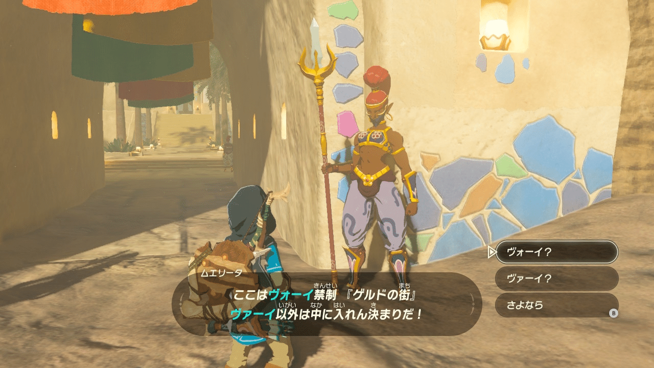 初めての ゼルダの伝説ブレス オブ ザ ワイルド 17話 ゲルドかゴロンか ネタバレ スクショあり げーらびーず Note