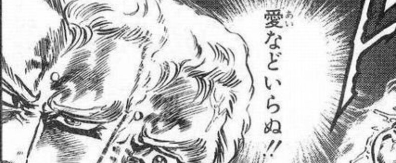 Aiマッチング詐欺の見分け方 Ai故にaiを捨てた男 皇帝サウザーの恐怖 寺口 浩大 Note
