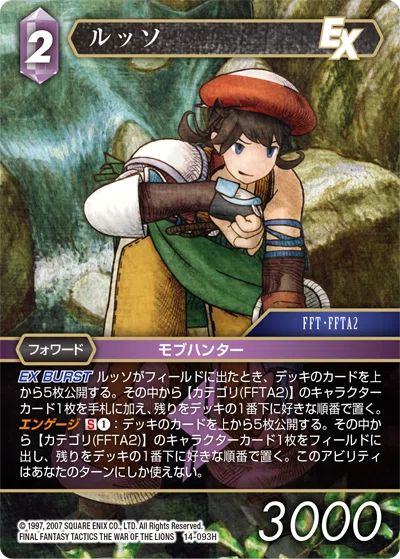 FFTCG】Opus14雷属性レビュー｜さくら/SKR