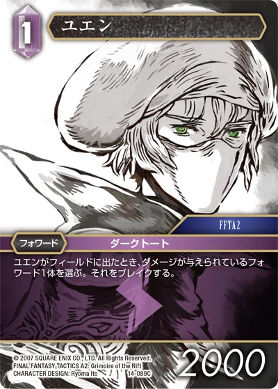 FFTCG】Opus14雷属性レビュー｜さくら/SKR