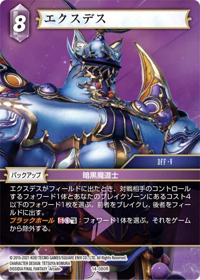 FFTCG 武神ラーヴァナ プレミアムカード 14-087L Opus XIV Legend】武神ラーヴァナ 14-087L - マナソース2nd
