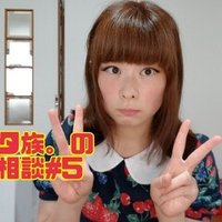なぜ男性ファンは女芸人と付き合えないのか ロリィタ族 チェリーボンボン Note なぜ男性ファンは女芸人と付き合えないのか ロリィタ族 チェリーボンボン Note