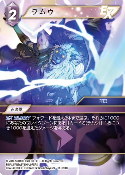 FFTCG 武神ラーヴァナ プレミアムカード 14-087L FFTCG】Opus14雷属性レビュー｜さくら/SKR