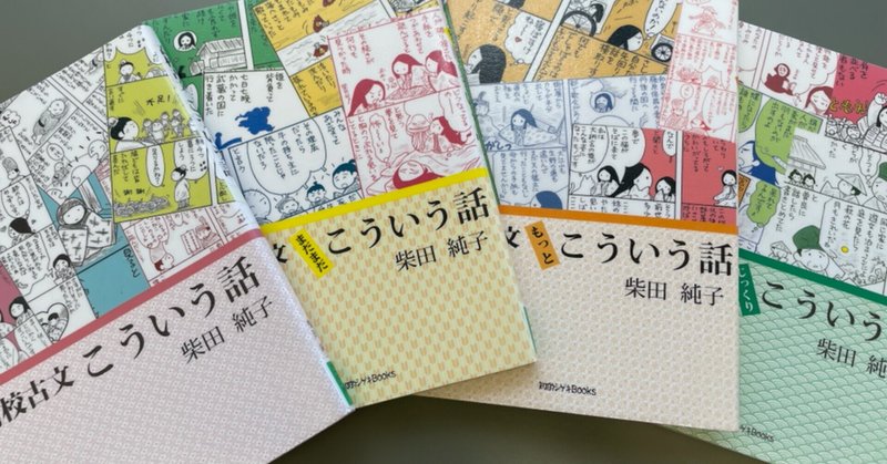 古文大好き国語科教員が推す 高校古文こういう話 シリーズ 夏の読書感想文 26 29 猪狩はな Note