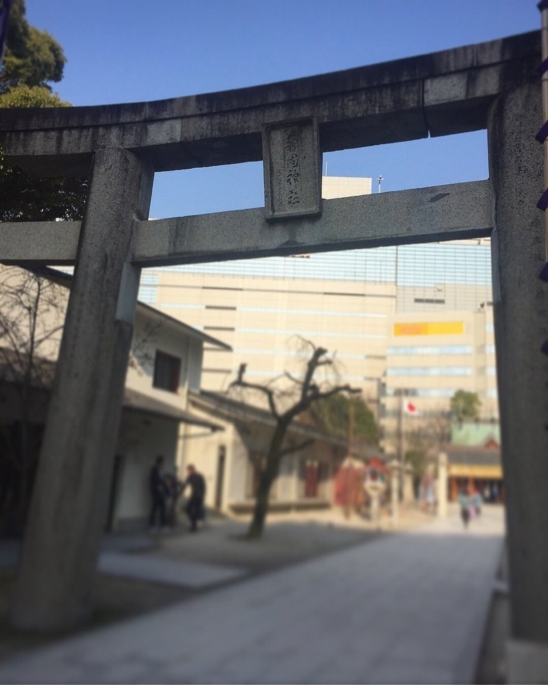はじめての御朱印帳 警固神社 ともこ Note はじめての御朱印帳 警固神社 ともこ Note