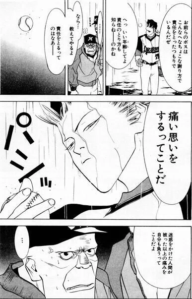 やったことに責任を取る」 のではなく 「（これから）やることに責任を 