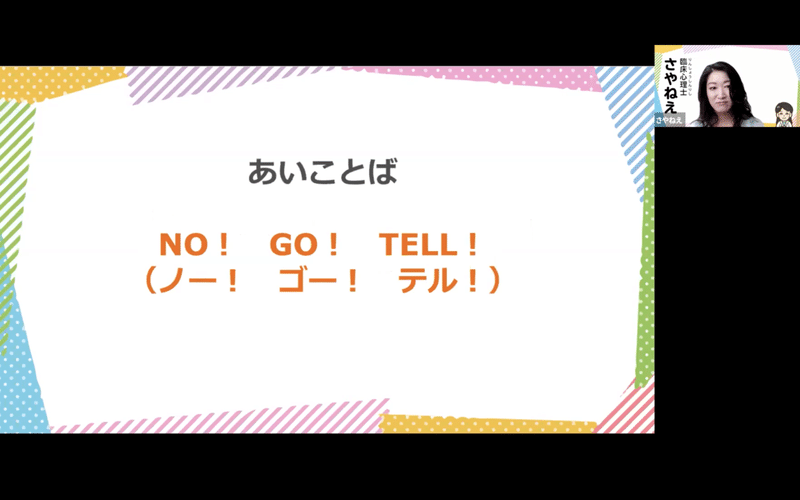 スクリーンショット 2021-08-13 8.28.46