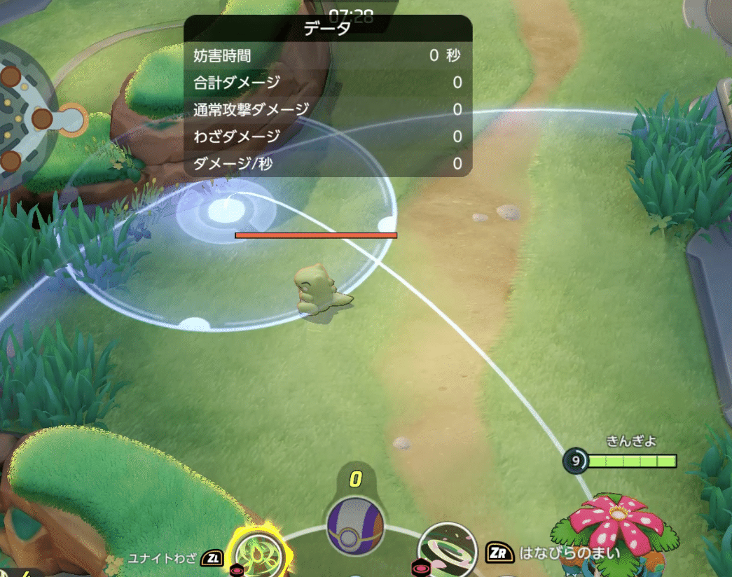 ポケモンユナイト 知っていると便利な豆知識まとめ 金魚 Note