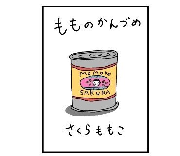 読書感想文 ああ あの雑魚ね と言えるようになる書き方のコツ その７ 杏藤 伝 Note