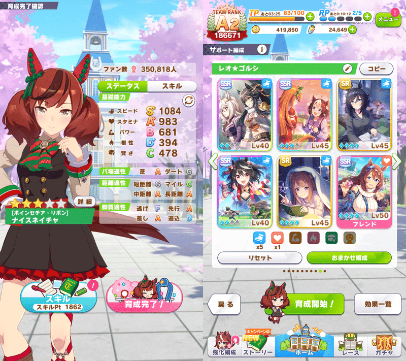 ウマ娘 レオ杯用ナイスネイチャ育成記録 失敗 青いプレイヤー Note