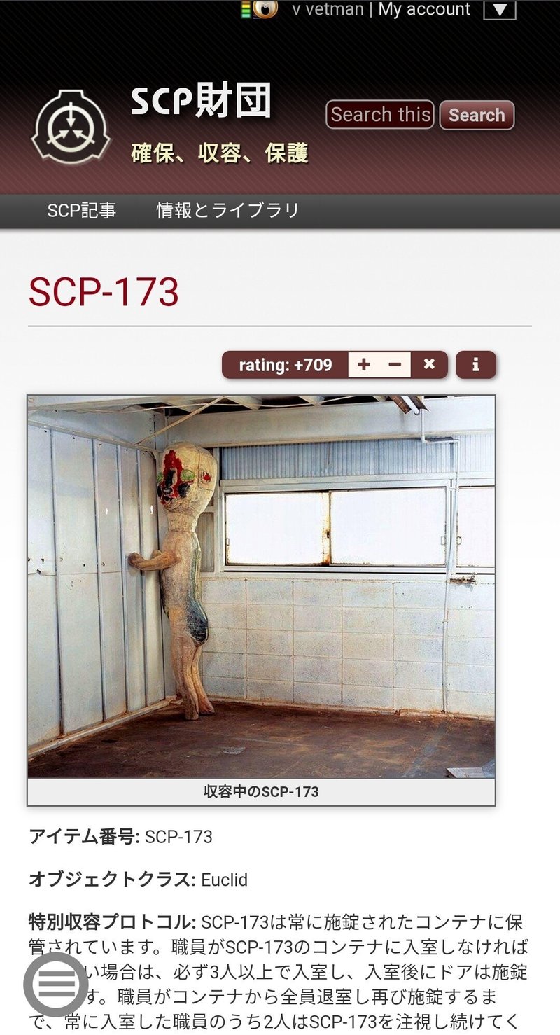 Scp財団について現役サイトメンバーがざっくり ガチで解説する ケモノイ Note