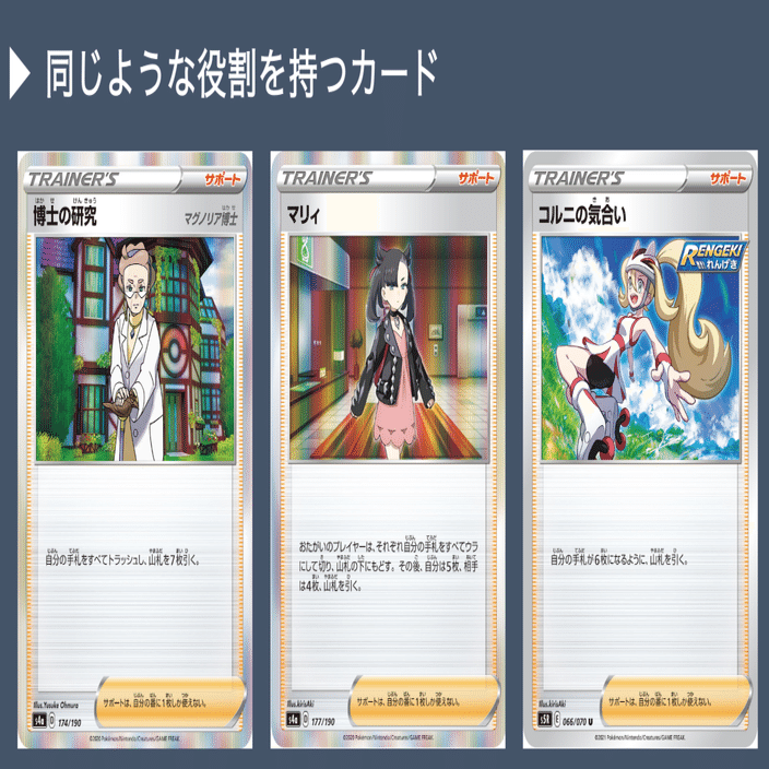 エリカのおもてなしの取扱説明書｜Violaのポケカ備忘録