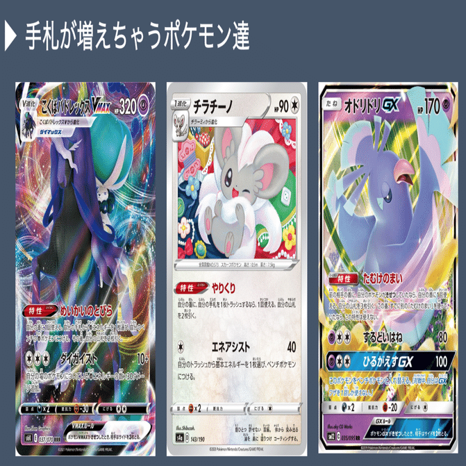 エリカのおもてなしの取扱説明書｜Violaのポケカ備忘録