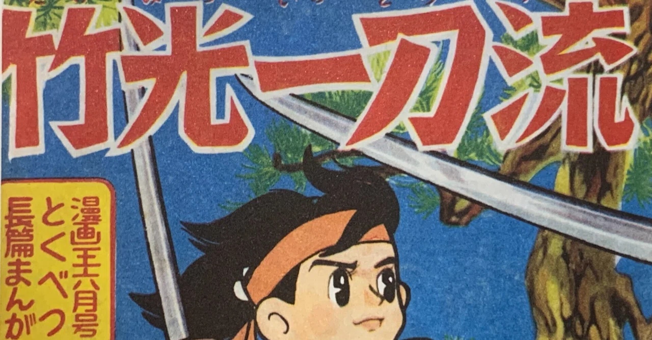見出し画像