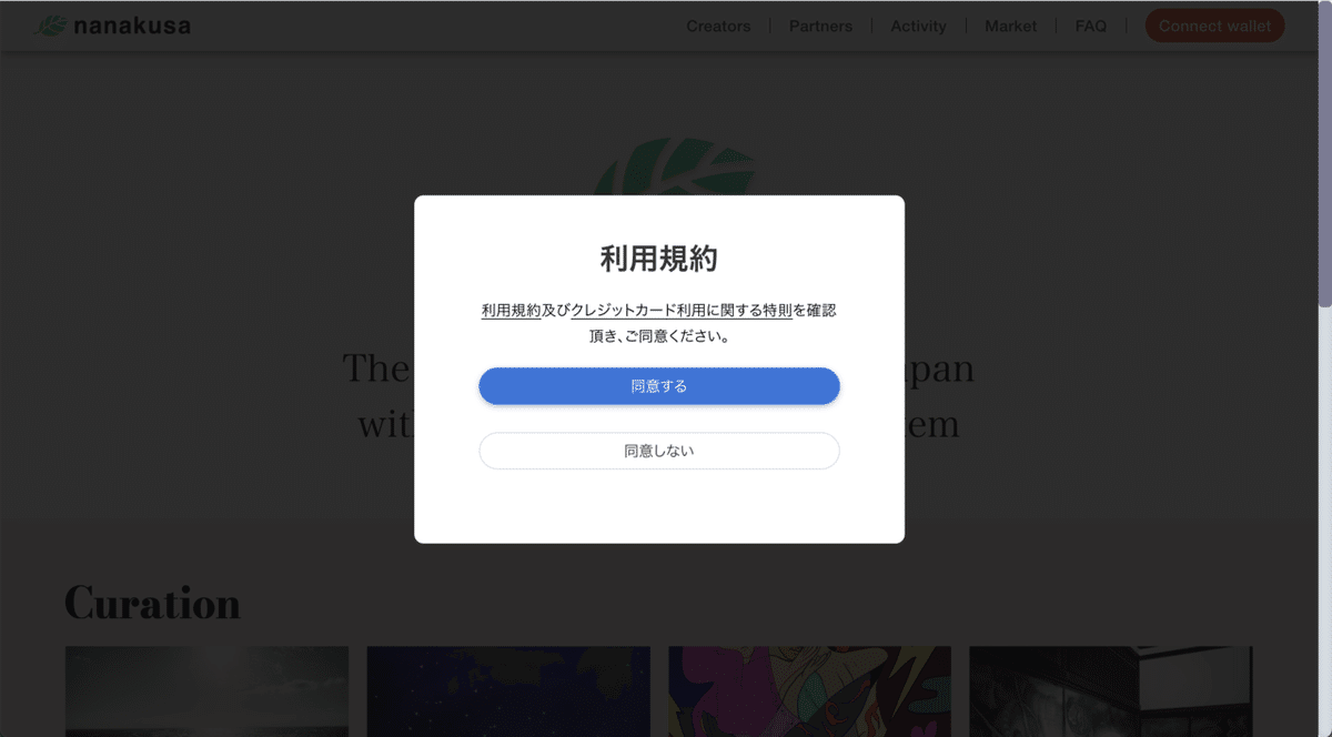 スクリーンショット 2021-08-13 12.56.56