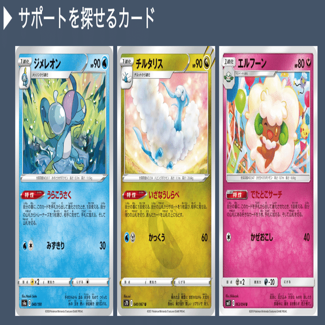 エリカのおもてなしの取扱説明書｜Violaのポケカ備忘録