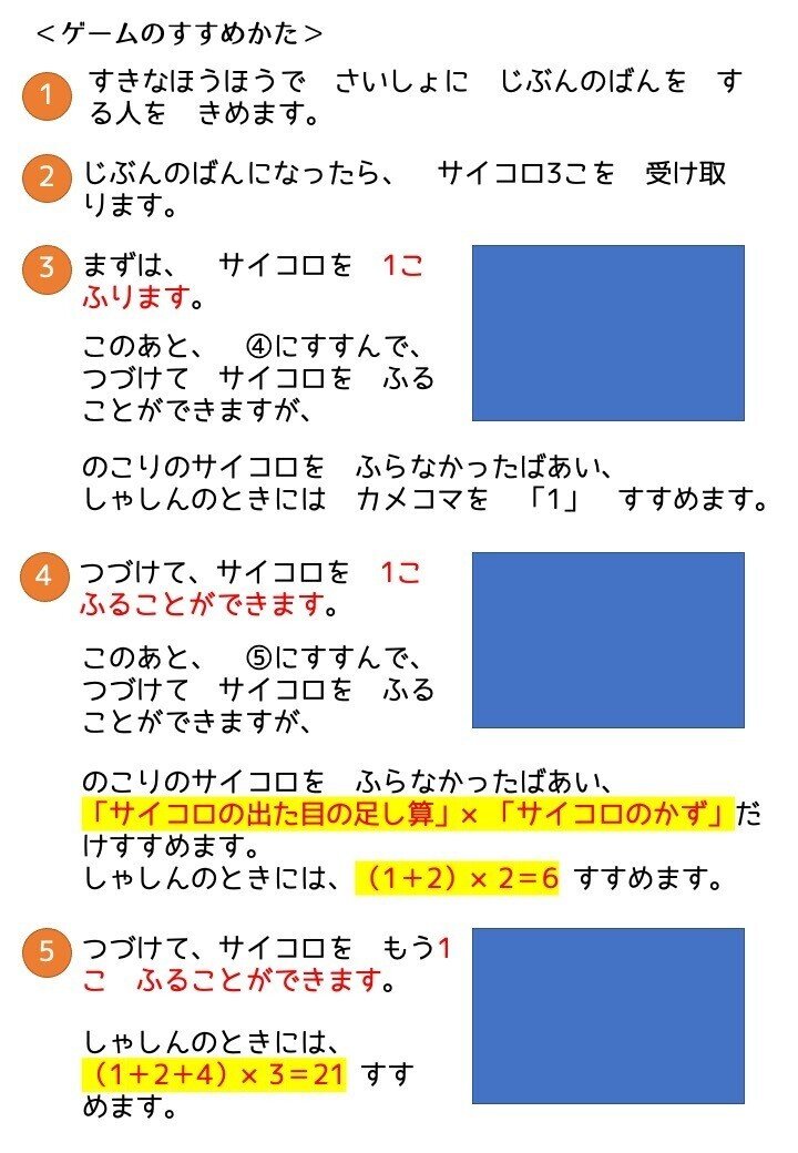 note用_ウミガメの島ruleスライド2.1