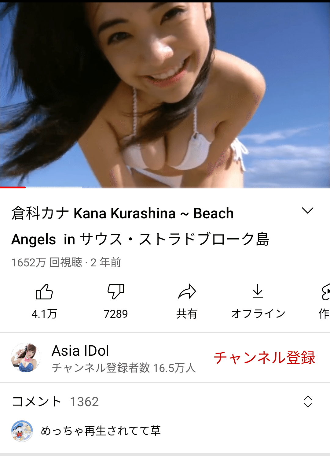 倉科カナ/Beach Angels ビーチエンジェルズ 倉科カナ in サウス