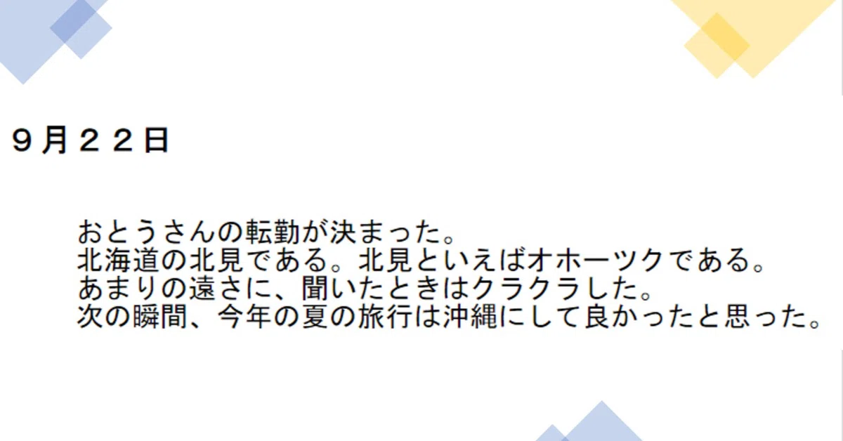 見出し画像