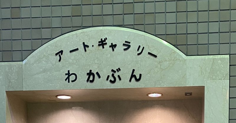 仙台市若林図書館 荒浜の思い出 そして今 未来へー海辺の図書館写真展 21 02 02 02 14 海辺の図書館 Note 仙台市若林図書館 荒浜の思い出 そして今 未来へー海辺の図書館写真展 21 02 02 02 14 海辺の図書館 Note