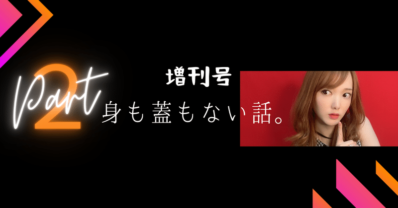 増刊号の第２弾が完成したよ！