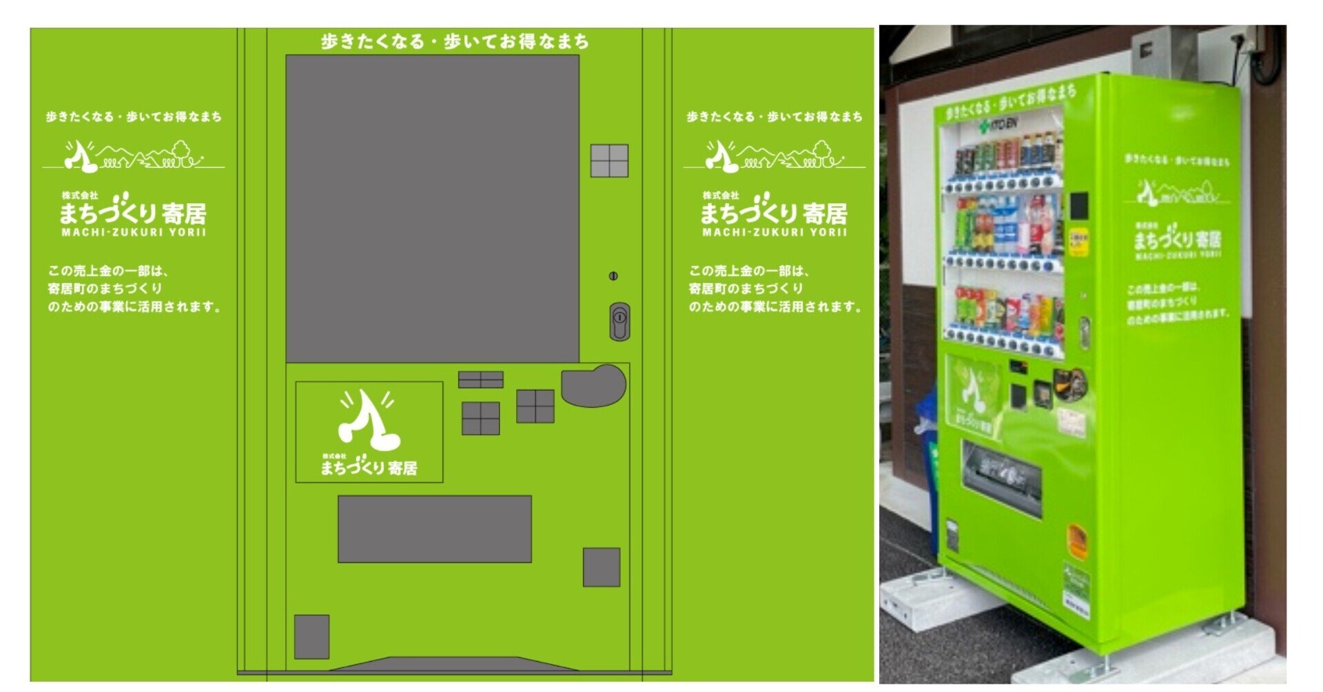 小型自動販売機 マルチ君 緑 食品汎用自動販売機 | 自動販売機 | 富士電機