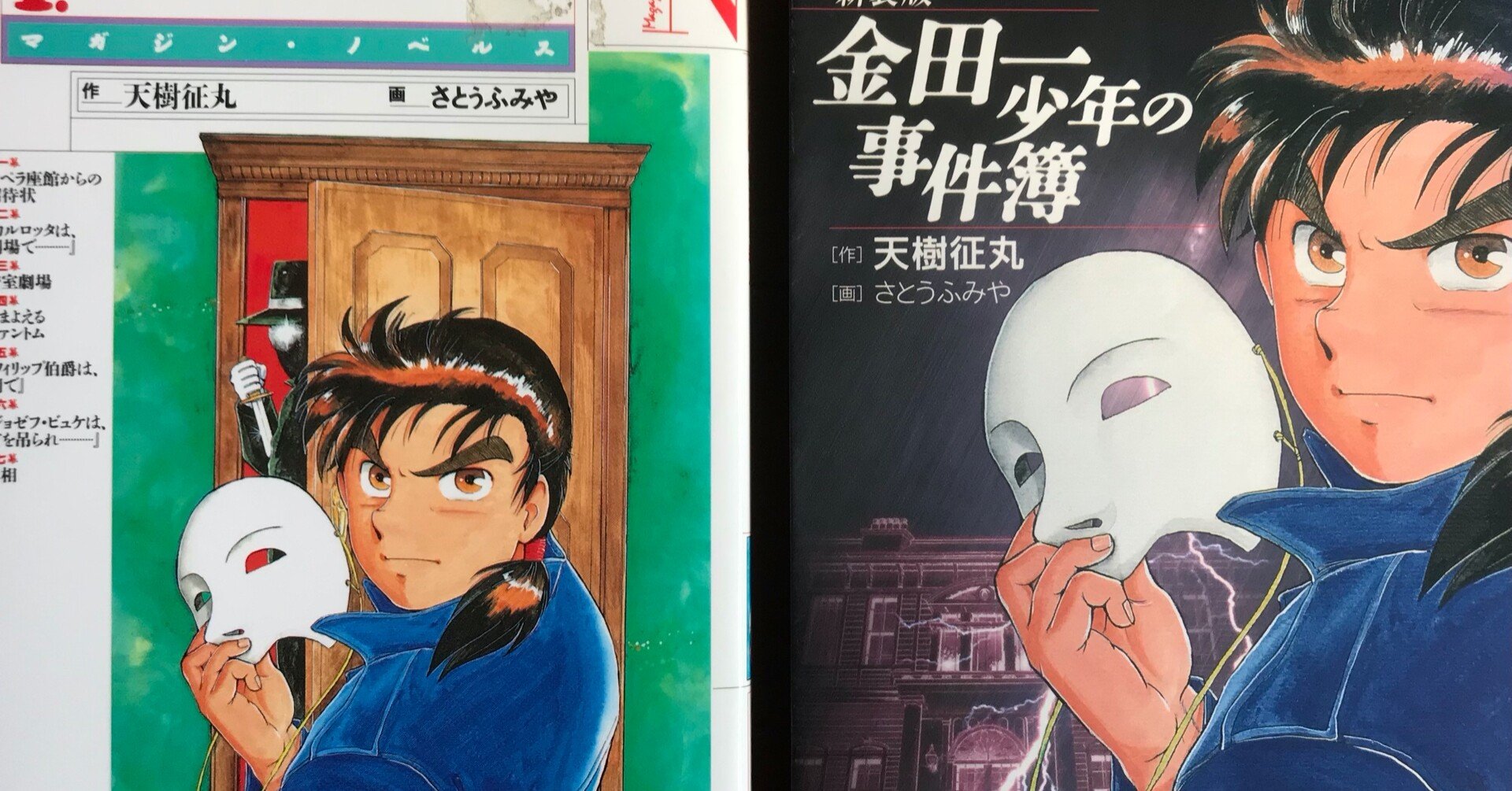 オペラ座館 新たなる殺人 の変更点 金田一少年の事件簿 f j Note オペラ座館 新たなる殺人 の変更点 金田一少年の事件簿 f j Note