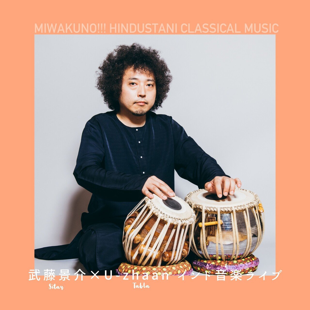 タブラ奏者 U-zhaan プロフィール【芝生deインド音楽】｜マリロック