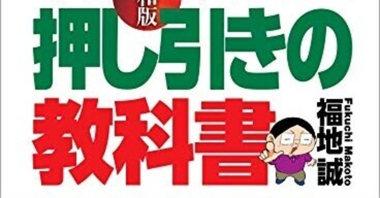 麻雀読書感想文 第一回 現代麻雀押し引きの教科書 綾鷹 Note 麻雀読書感想文 第一回 現代麻雀押し引きの教科書 綾鷹 Note