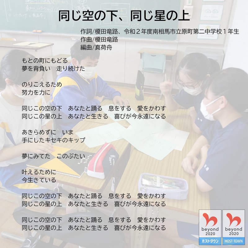 復興ありがとうホストタウン Sing Alongproject Mv遂に完成です Earth Voice Project Note