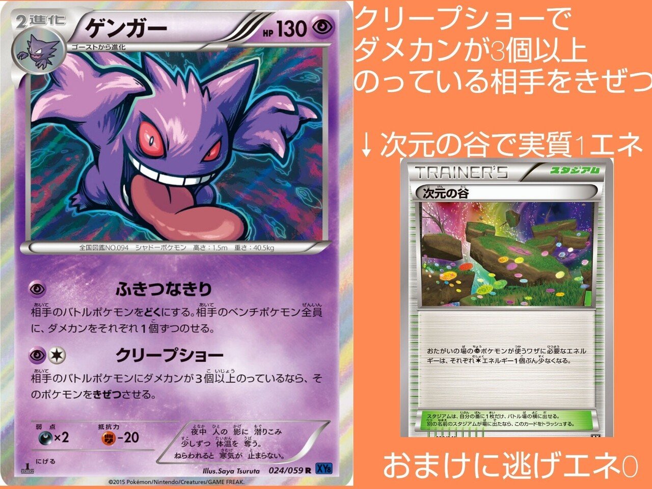 通信進化のポケモン達 リユルン Note