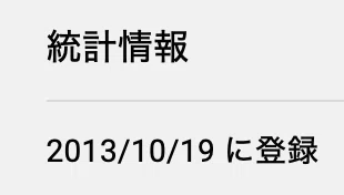 スクリーンショット 2021-08-13 16.25.19
