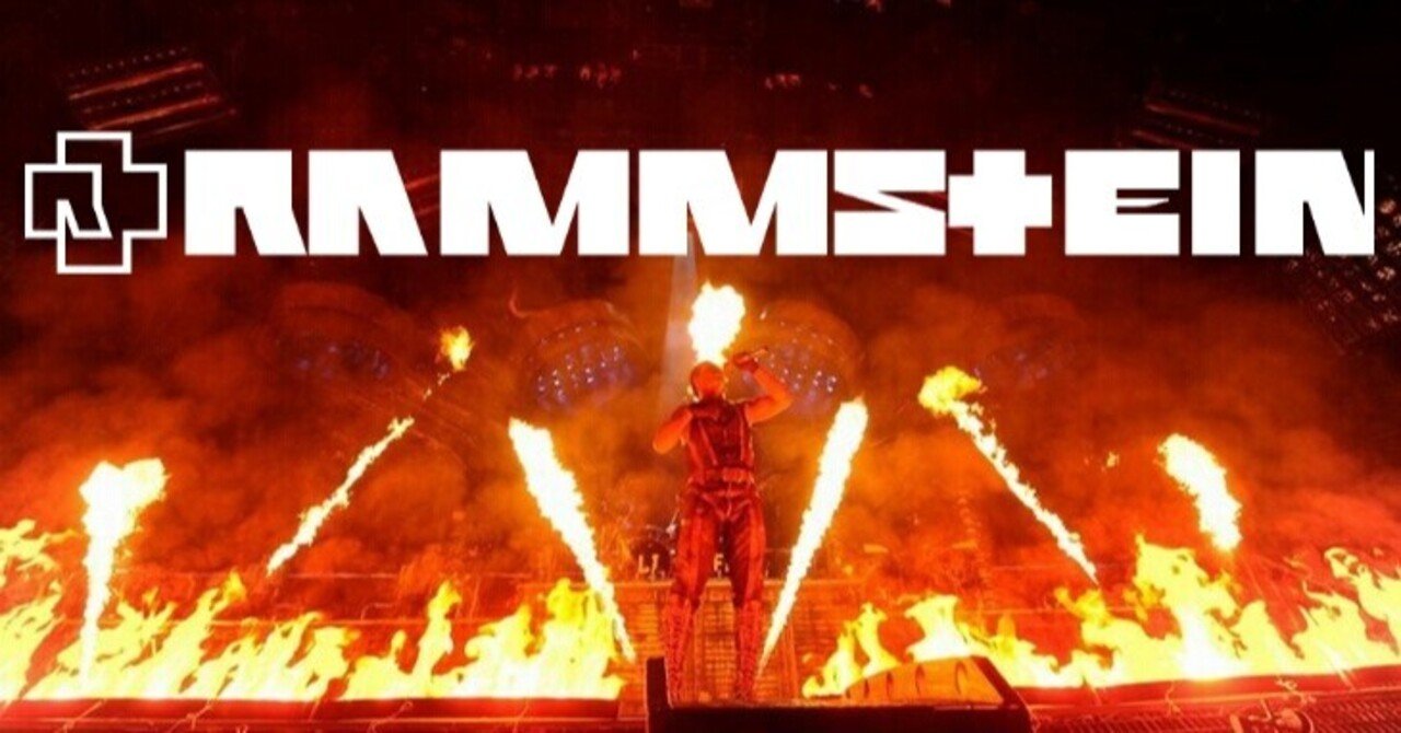 Rammstein & Lindemann, Emigrate|ロック好きの行き着く先は Rammstein & Lindemann, Emigrate|ロック好きの行き着く先は