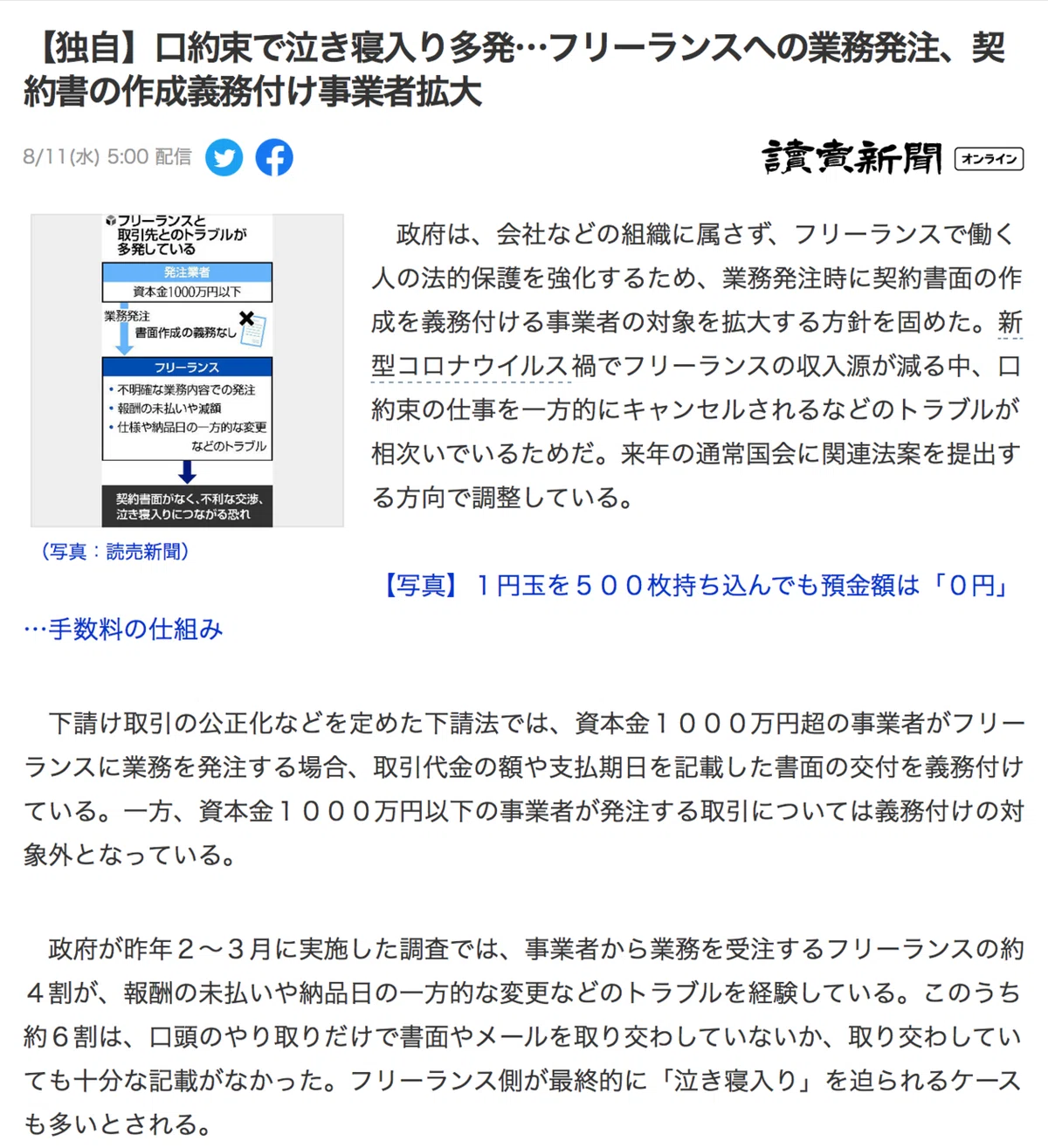 口約束