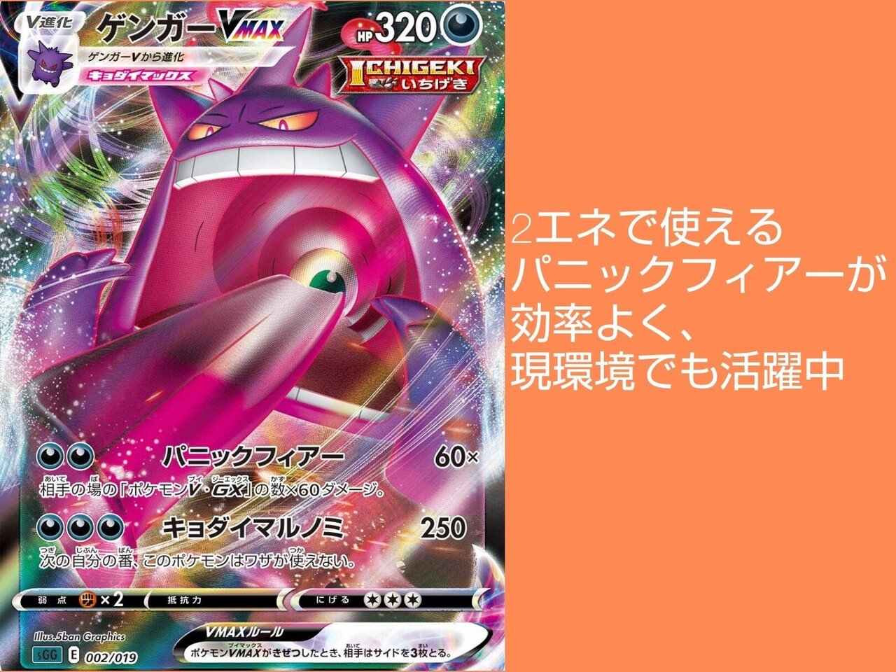 No.1060 ポケモン ゲンガー 通信進化 通信進化のポケモン達｜リユルン