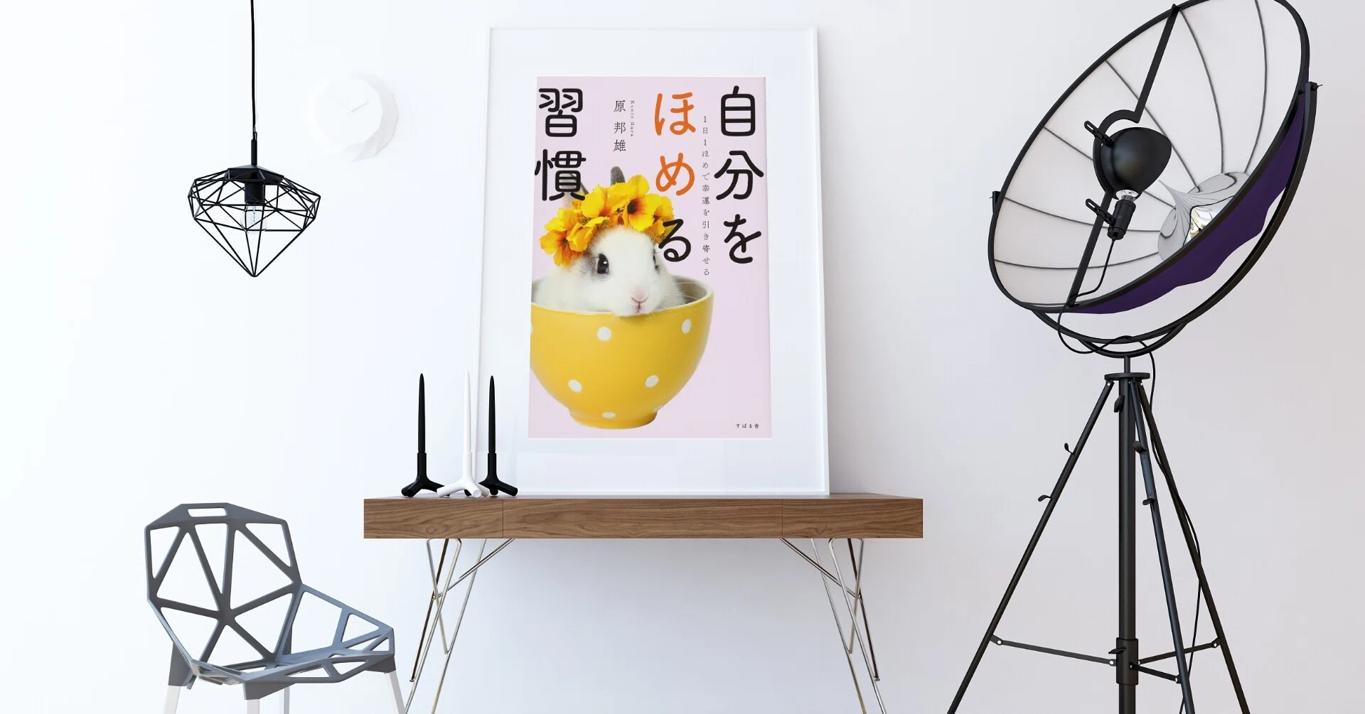 オススメ本 1日1ほめで幸運を引き寄せる 自分をほめる習慣 溝口 惺梧 Note